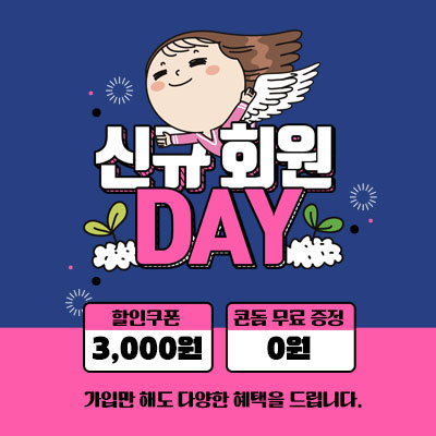 러브포유 가입 이벤트