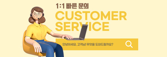 러브포유 1대1 빠른 문의 고객센터 안내