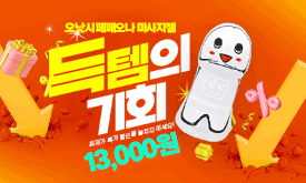 러브포유 특별 이벤트 배너 1