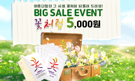 러브포유 특별 이벤트 배너 3