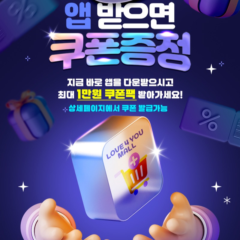 러브포유 공식 인스타그램 이벤트 및 상품 소식 5