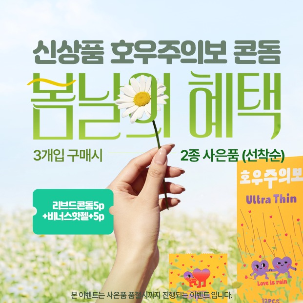 러브포유 공식 인스타그램 이벤트 및 상품 소식 6