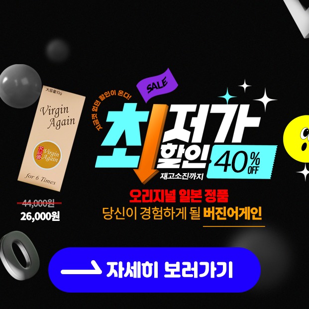 러브포유 공식 인스타그램 이벤트 및 상품 소식 3