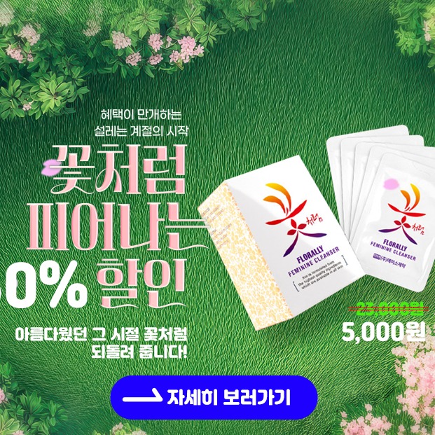 러브포유 공식 인스타그램 이벤트 및 상품 소식 4