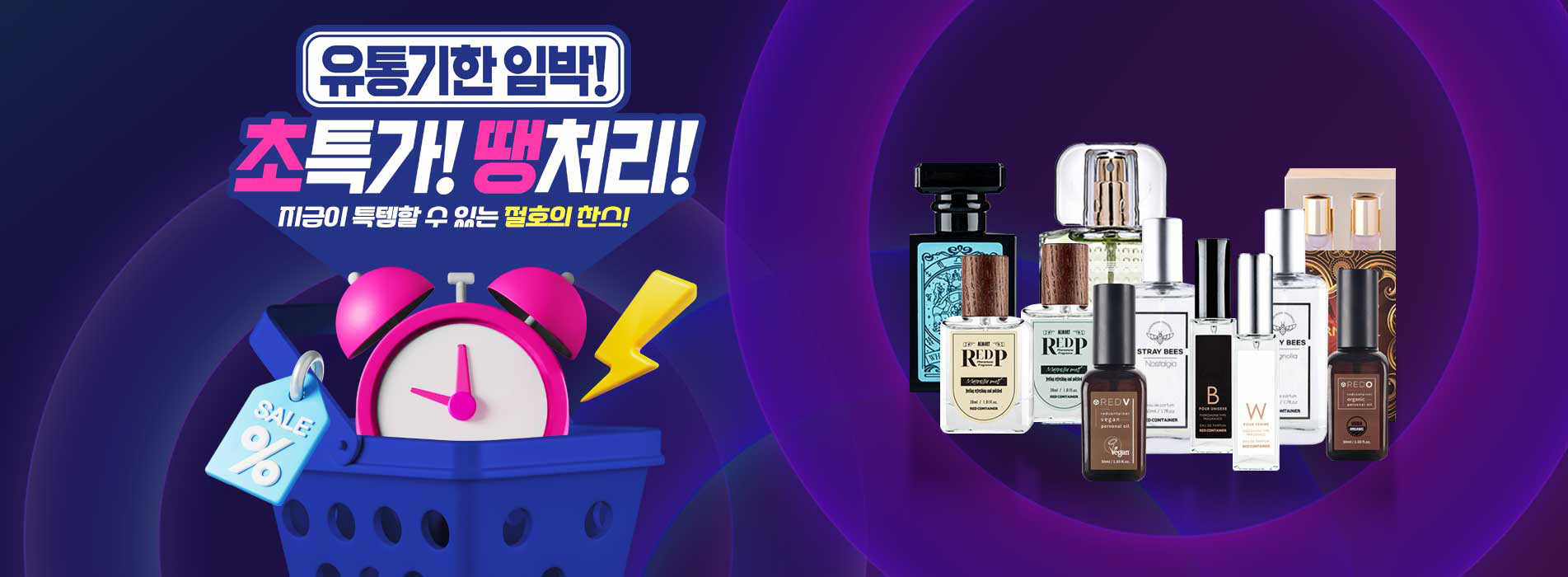 러브포유 빅세일 가격 할인 이벤트