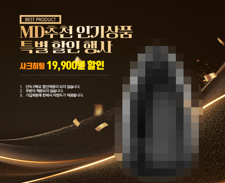 샤크 히팅 남성토이 메인 배너