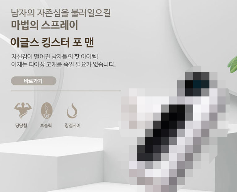 토르 남성 성인용품 메인 배너