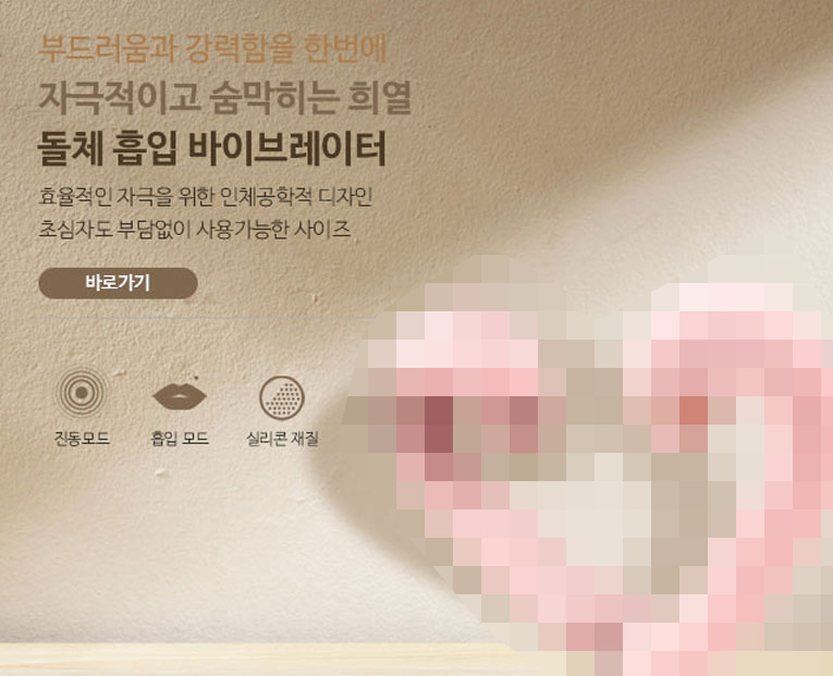 돌체 하트 여성 진동기 메인 배너