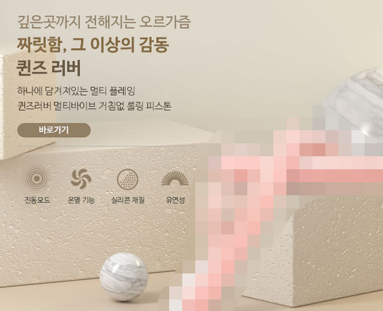 퀸즈러버 여성 딜도 메인 배너