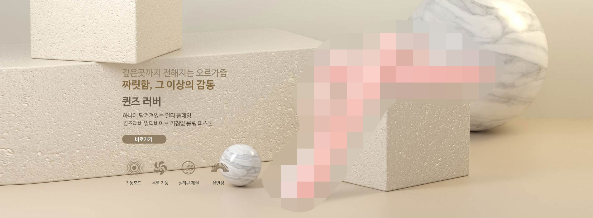 퀸즈러버 여성 딜도 메인 배너