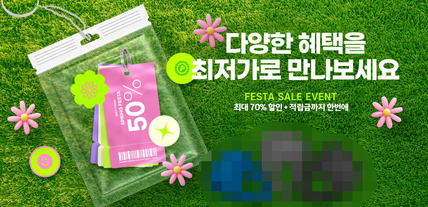 합리적인 가격의 성인용품 인기 아이템 배너