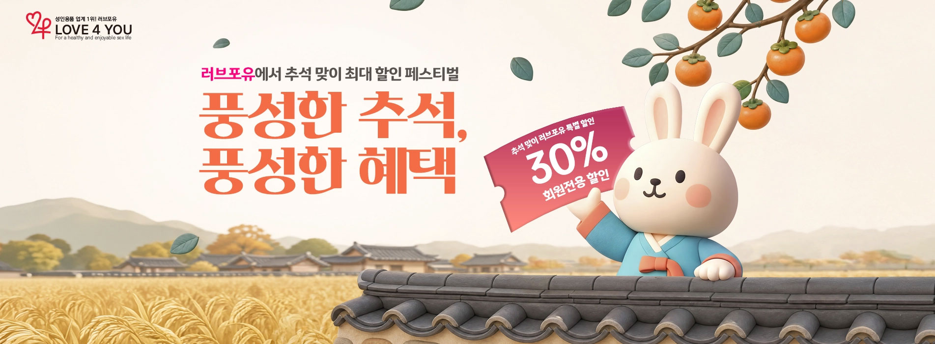 추석이벤트