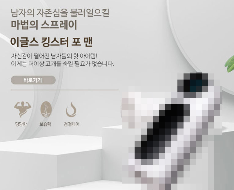 젤돔 0.03 울트라씬 초박형 콘돔 배너